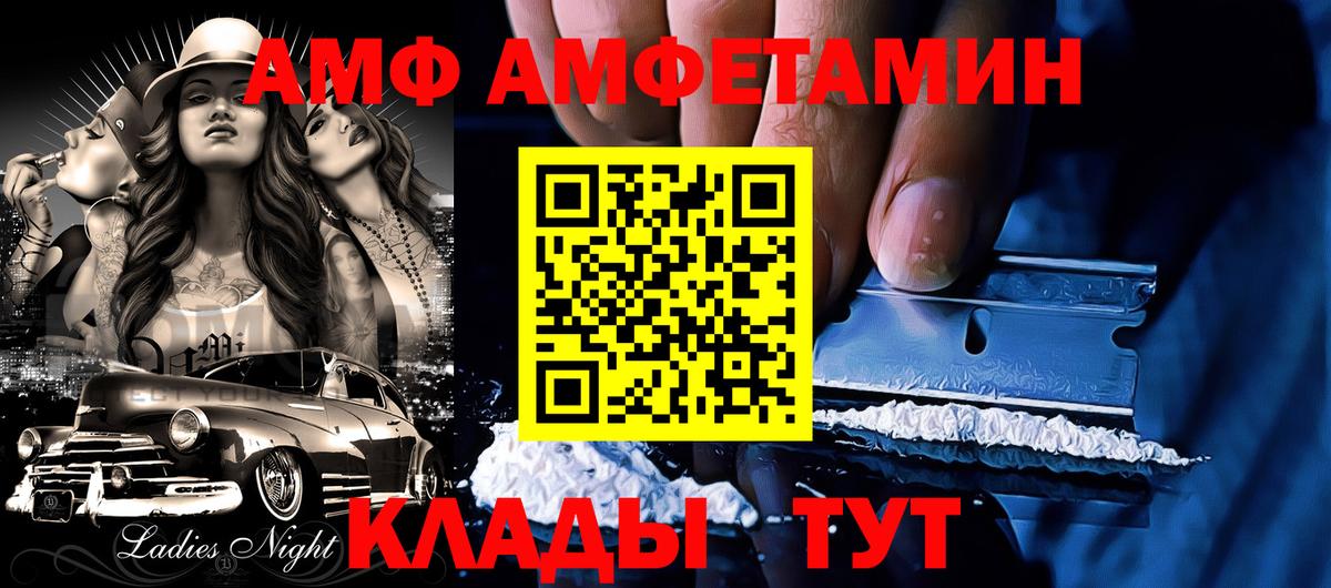 Amphetamine Розовый  АМФЕТАМИН  Урус-Мартан  Вход с VPN 