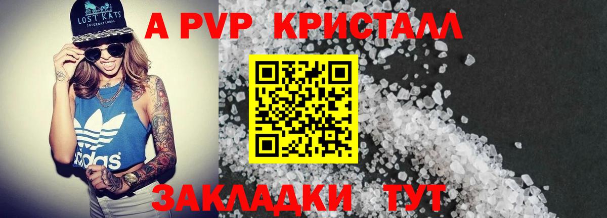 Alpha-PVP кристаллы  A PVP VHQ  хочу   А ПВП  Alpha PVP Crystall  Урус-Мартан  Вход с VPN 