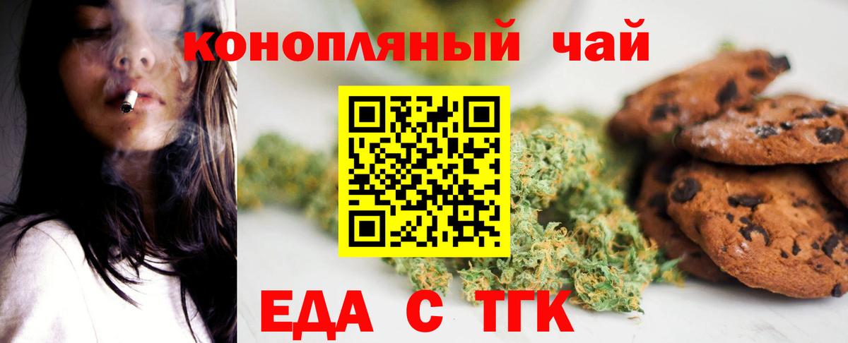 Cannafood конопля Урус-Мартан