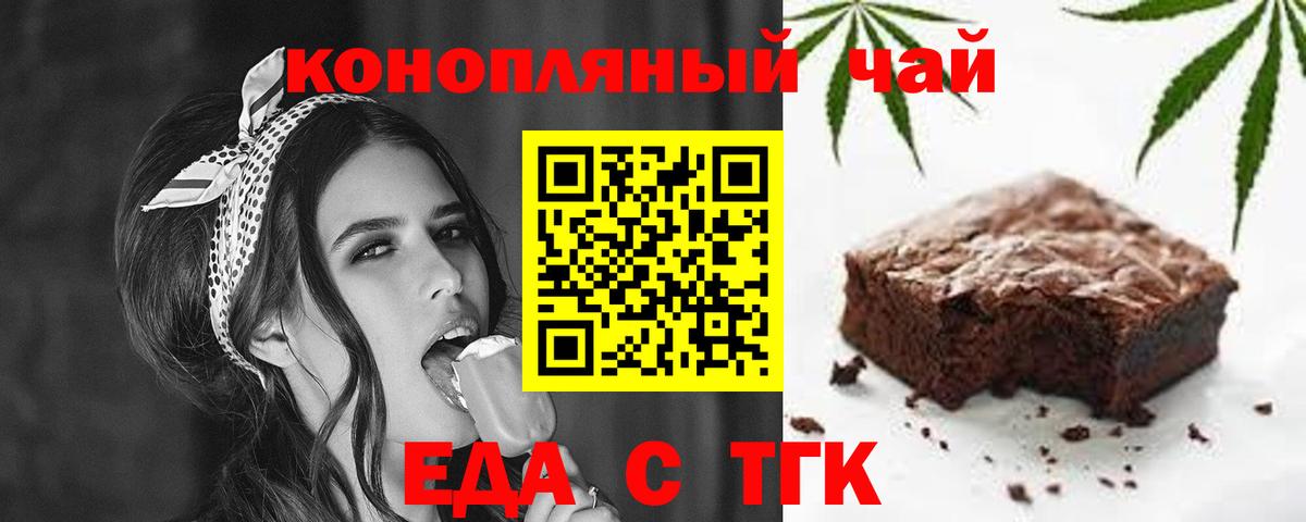 Урус-Мартан  Еда ТГК конопля  Вход с VPN 