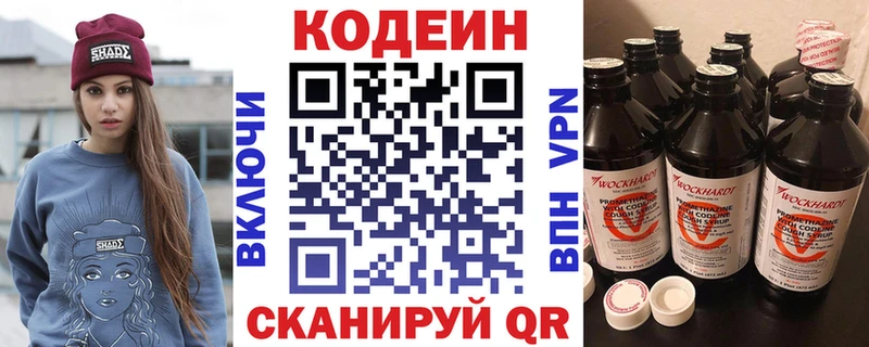 Codein Purple Drank  Урус-Мартан 