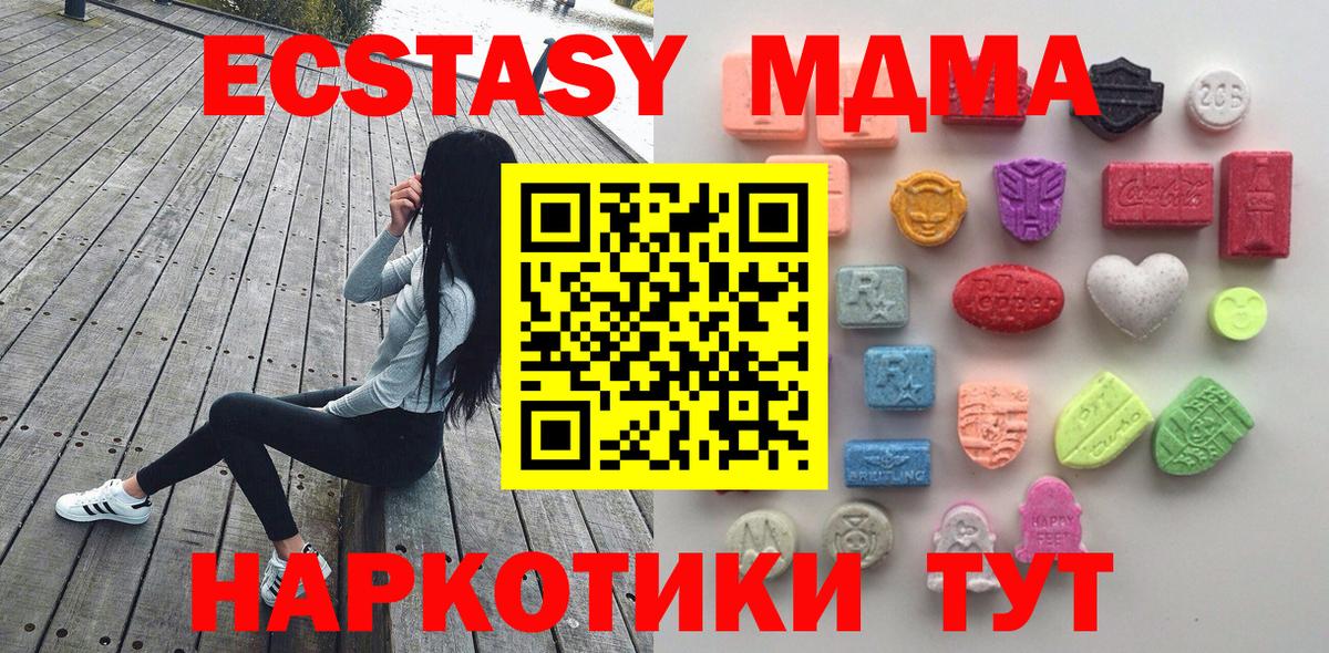 ЭКСТАЗИ 280мг  Вход с VPN  Экстази  MEGA   ЭКСТАЗИ 300 mg  Урус-Мартан 