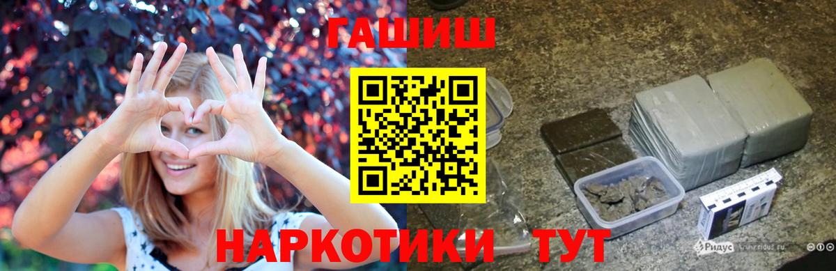 Урус-Мартан  Гашиш 40% ТГК  купить закладку  Вход с VPN  Гашиш 