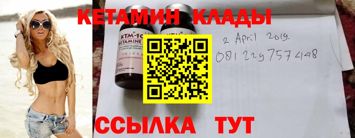 КЕТАМИН ketamine Урус-Мартан