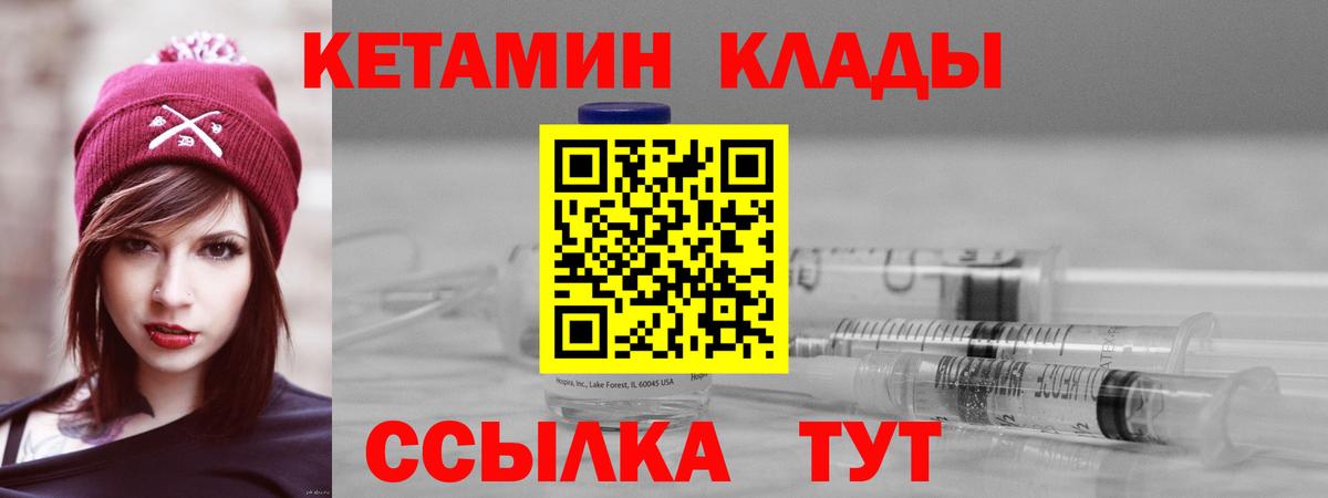 Урус-Мартан  КЕТАМИН VHQ  Вход с VPN 