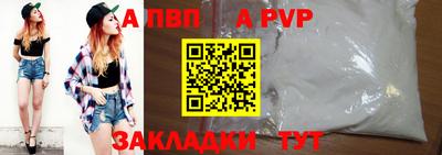 спайс Новодвинск