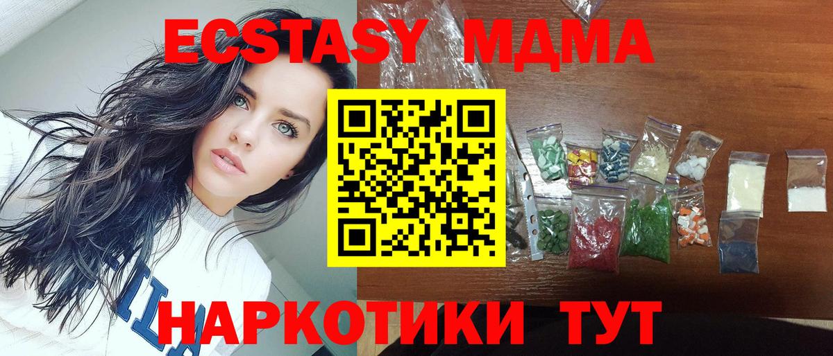 MDMA crystal  Вход с VPN  Урус-Мартан  MDMA VHQ 