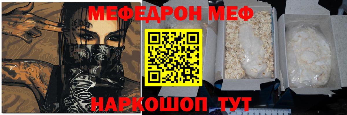 Урус-Мартан  Мефедрон кристаллы  МЕФ  Меф мука  Вход с VPN 