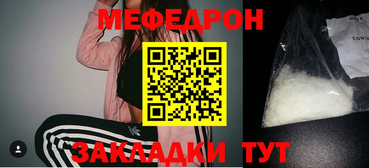 Мефедрон кристаллы Урус-Мартан
