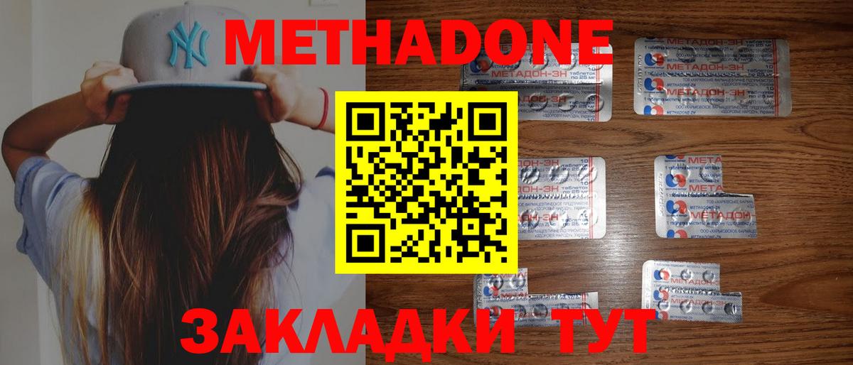 Метадон белоснежный  Вход с VPN  Урус-Мартан  Метадон мёд 