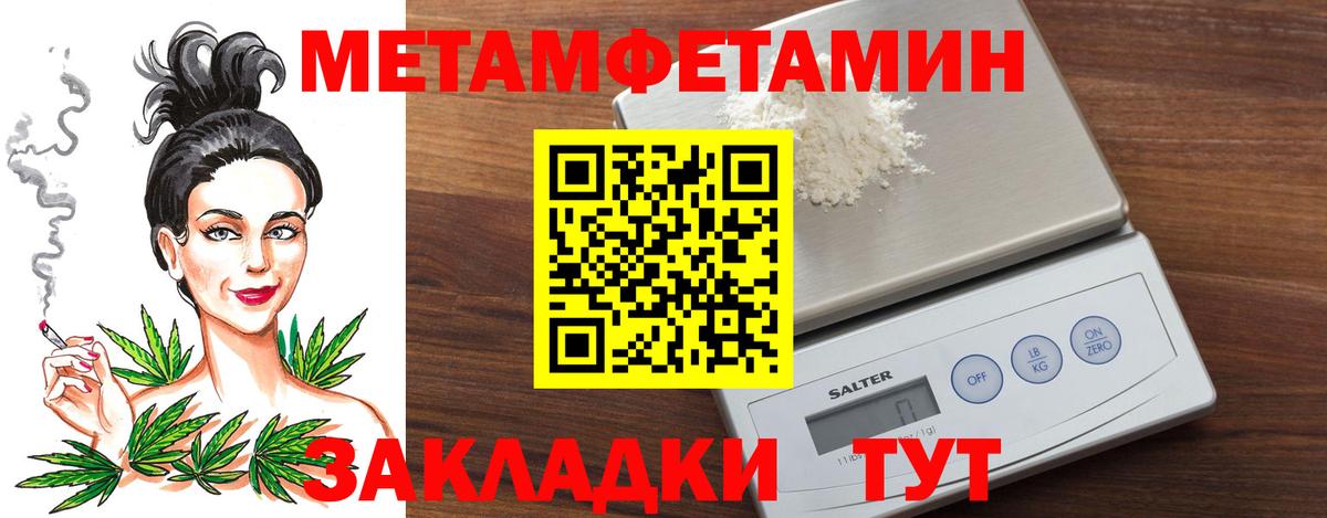 Метамфетамин мет  Вход с VPN  Метамфетамин мет  Урус-Мартан 