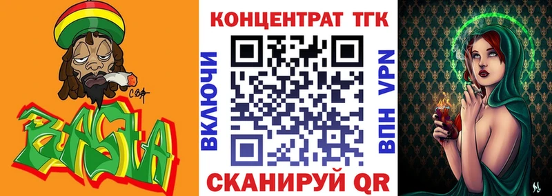 Дистиллят ТГК THC oil  Урус-Мартан 