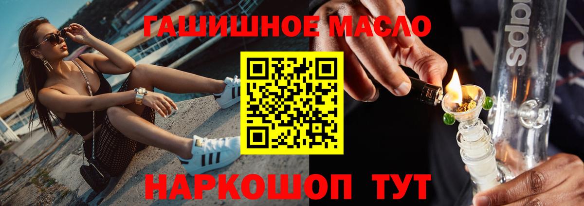 Дистиллят ТГК вейп  Вход с VPN  Урус-Мартан  Дистиллят ТГК концентрат 
